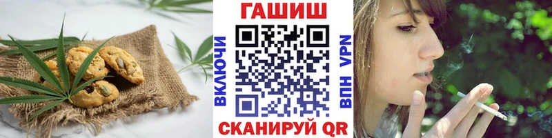 Canna-Cookies конопля Таштагол