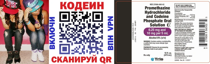 Codein напиток Lean (лин)  закладка  МЕГА рабочий сайт  Таштагол 