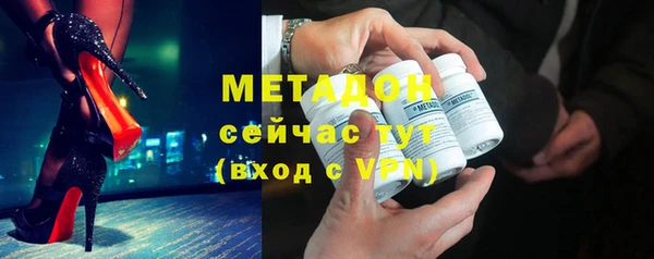 метадон Армянск