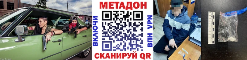 Метадон кристалл Таштагол
